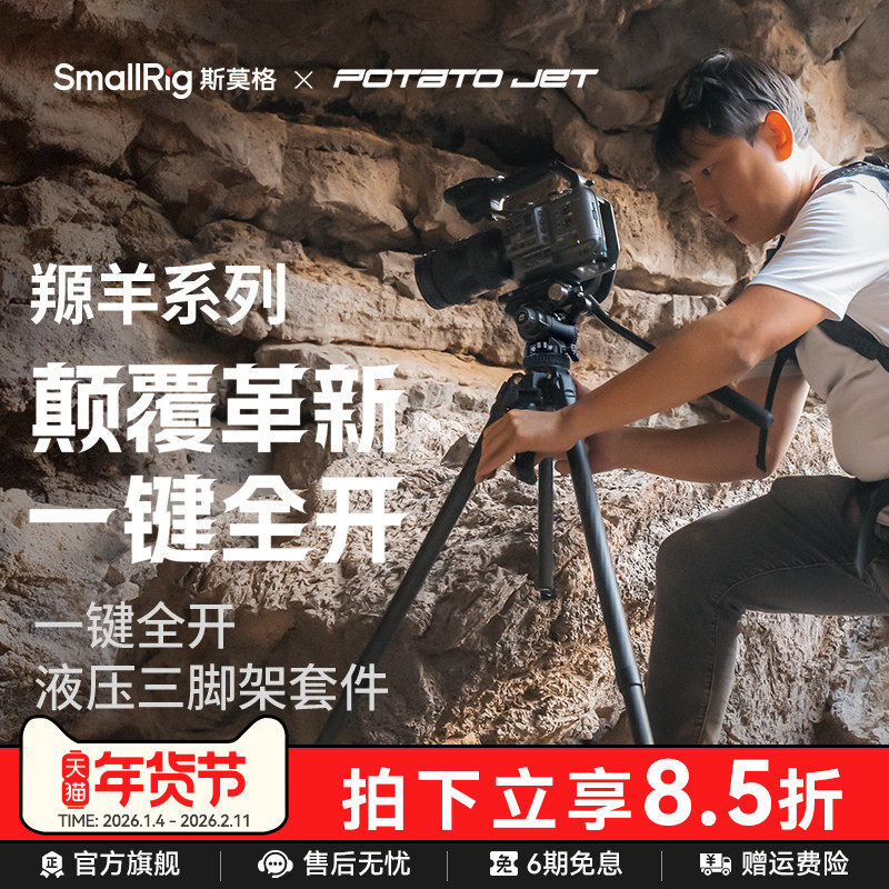 [One-Click Full Extension]Pj Carbon Fiber Tripod Smog X Potato Jet Tribex Professional Photography Tripod Camera Photography Bird Watching Hydraulic Gimbal Head
