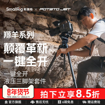 [One-Click Full Extension]Pj Carbon Fiber Tripod Smog X Potato Jet Tribex Professional Photography Tripod Camera Photography Bird Watching Hydraulic Gimbal Head