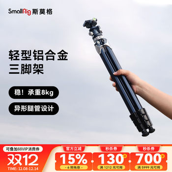 Smogyi 10 series special-shaped tube tripod lightweight