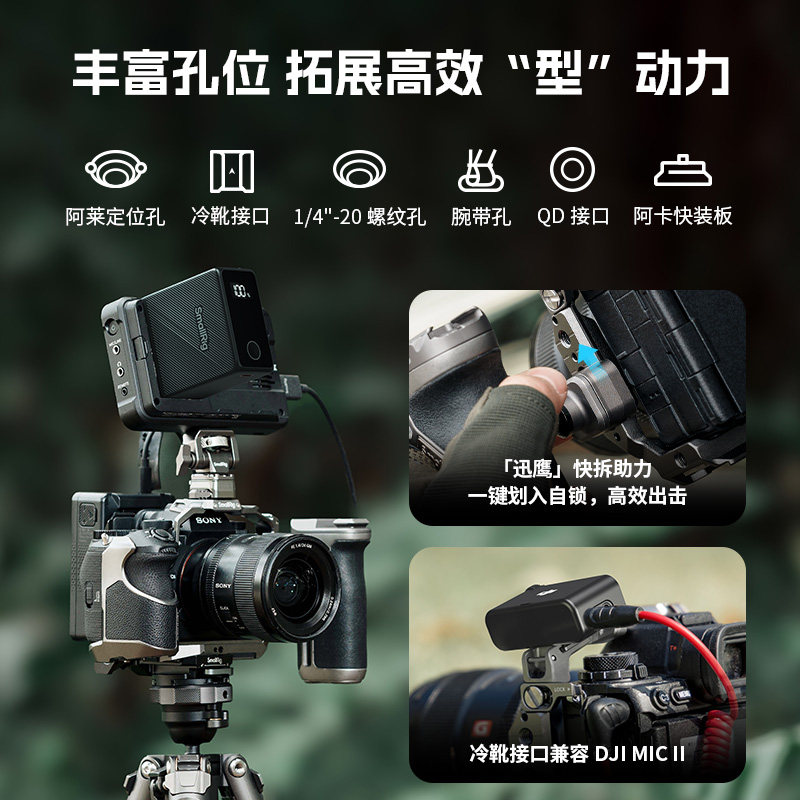 Smog Compatible Sony A1 Ii Expansion Frame A1 2Nd Generation Dslr Mirrorless Camera Sony A9 Iii Cage Kit Photography A9 3Rd Generation L Plate Tripod L-Shaped Quick Release Plate Camera-Specific Accessories