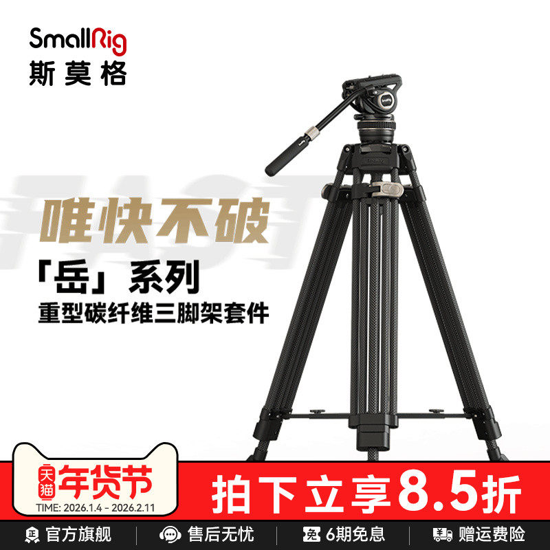 Smog Carbon Fiber Tripod Freespeed Yue Ad-100 Professional Photography One-Button Lift Hydraulic Damping Head Video Tripod Heavy-Duty Camera Bird Watching Stand