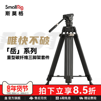 Smog Carbon Fiber Tripod Freespeed Yue Ad-100 Professional Photography One-Button Lift Hydraulic Damping Head Video Tripod Heavy-Duty Camera Bird Watching Stand