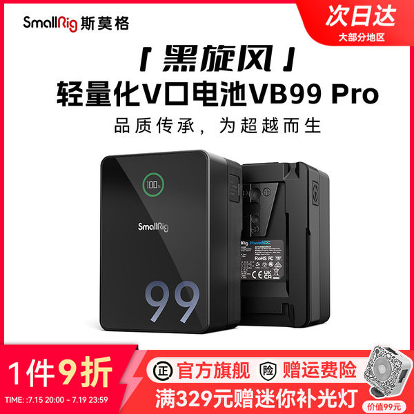 [3C проверять подлинность 】Смога VB99 ProV электрическая розетка Бассейн черный вихрь камера машина мобильный телефон компьютер фотография свет КИНЕМА И ТЕЛЕВИДЕНИЕ светящаяся лампа Мониторинг диаграммы электрический слайды V с застежкой сайдинг питание от