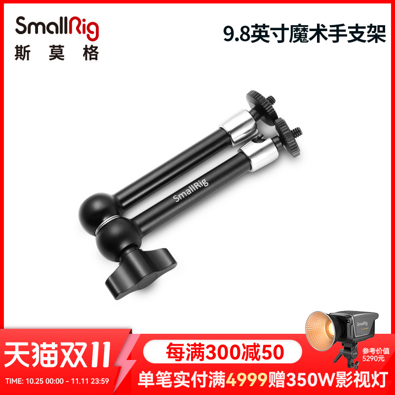 SmallRig スモッグカメラミラーレスシングル Vlog アクセサリーマジックアーム一眼レフ写真ユニバーサルブラケットモニターストレンジハンド 2066