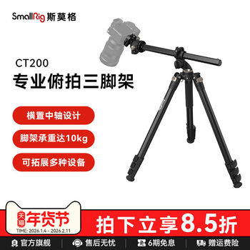 Smallrig Professional Overhead Shooting Horizontal Tripod Crossbar Vertical Camera Extension Rod Dslr Mirrorless Phone Shooting High-Angle Video Photography Shooting Bracket