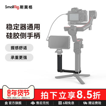 Smallrig Is Suitable for Dji Ronin S Side Handle, Zhiyun Quick Release Plate, Rs3 Pro/Rs3/Rsc2/Rs4 Mini Base Accessories 2786