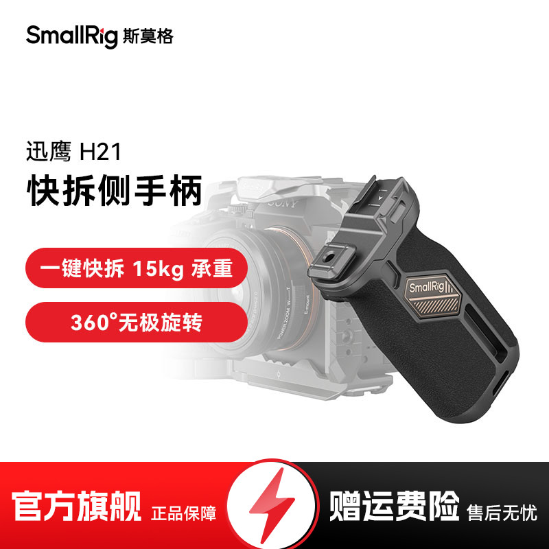 Smog Hawk H21 クイックリリースサイドハンドルカメラカメラ撮影ハンドヘルドアクセサリーソニーキヤノンニコンフジカメラクイック補助ハンドルスライドスロット回転サイドハンドルに適しています
