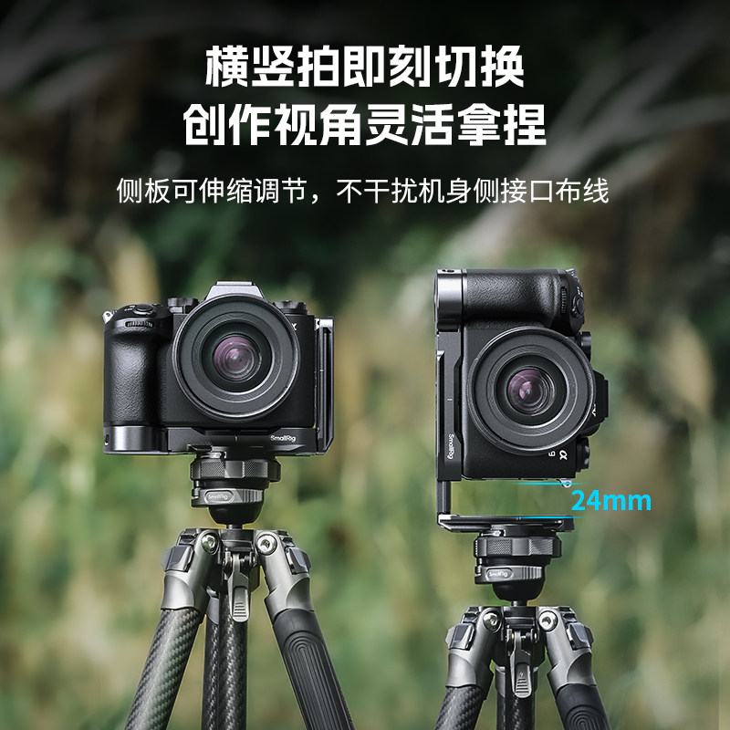 Smog Compatible Sony A1 Ii Expansion Frame A1 2Nd Generation Dslr Mirrorless Camera Sony A9 Iii Cage Kit Photography A9 3Rd Generation L Plate Tripod L-Shaped Quick Release Plate Camera-Specific Accessories