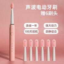 Mengteo Sonic Electric Toothbrush USB Rechargeable Smart Adult Couple Student Party Special Electric Toothbrush