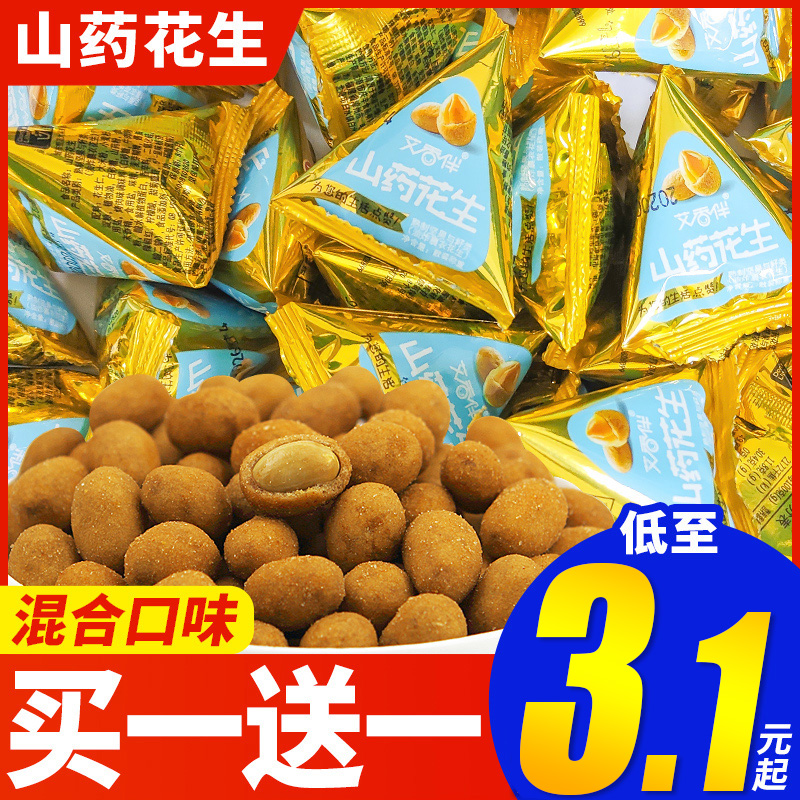 Aixiang Companion Yam Peanuts Whole Boxes Casual Snacks Office Multi-Taste Fried Bulk Ghost Lower Wine Five Incense Chase