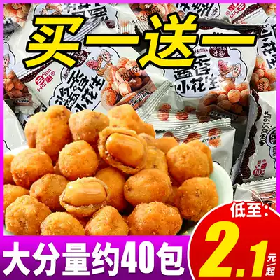 Sanhui Ai Xiang with sauce peanut leisure snacks multi-flavor fried peanuts bulk wine delicious spiced spicy T