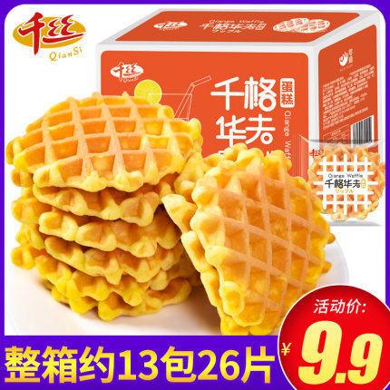 Thousand-gritty waffles full breakfast cake full dinner snack snack snack snack snack lazy food fast food