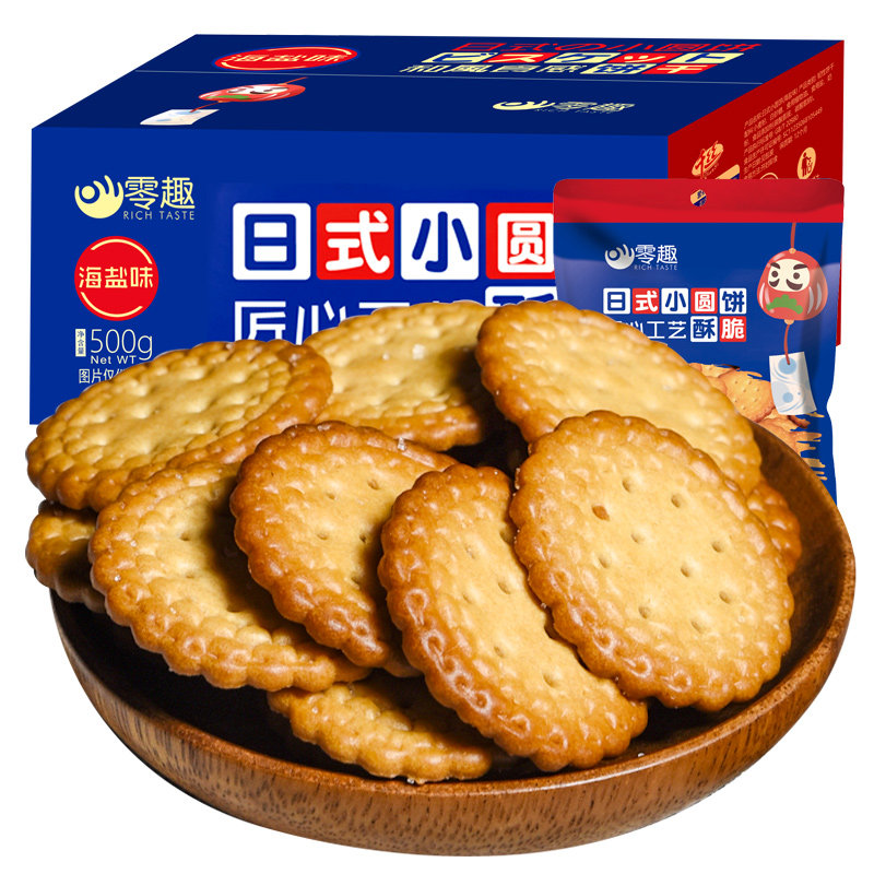 Zero Anecdotes Red Day Style Small Round Cake Whole Boxes Sea Salt Cookie Malt Cookies Office Snack Casual Zero Food