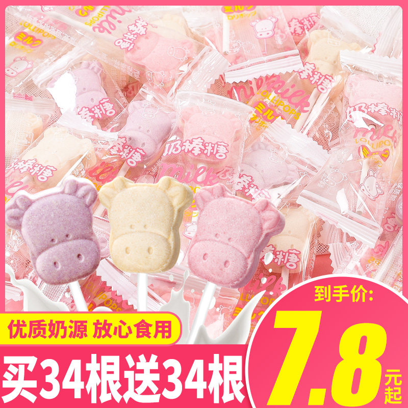 Zero Interest Bull's Stick Candy Milk Sheet Children Cheese Multi Taste Nostalgia Nets Red Joy Sugar Casual Snacks Mix N