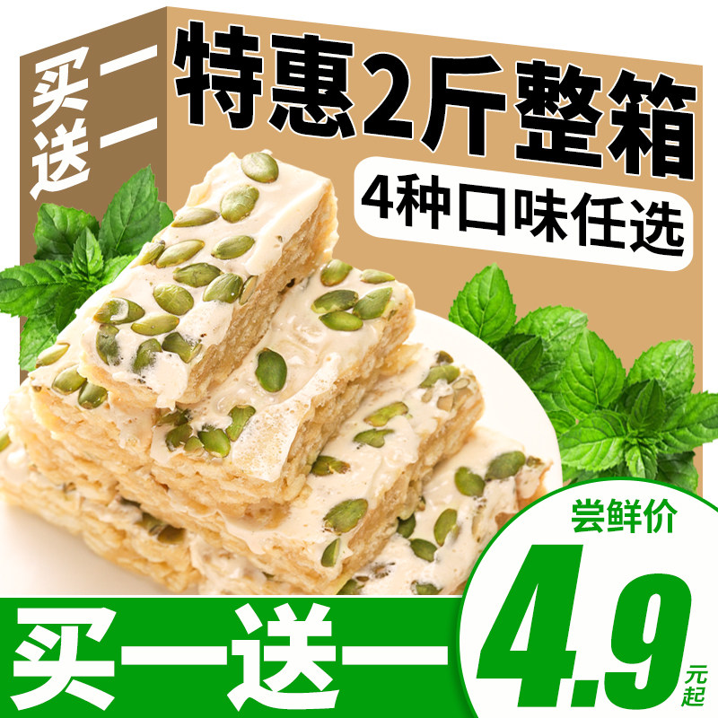 Zero egg Shakima nutritional breakfast pastry hungry night snacks online red leisure snacks