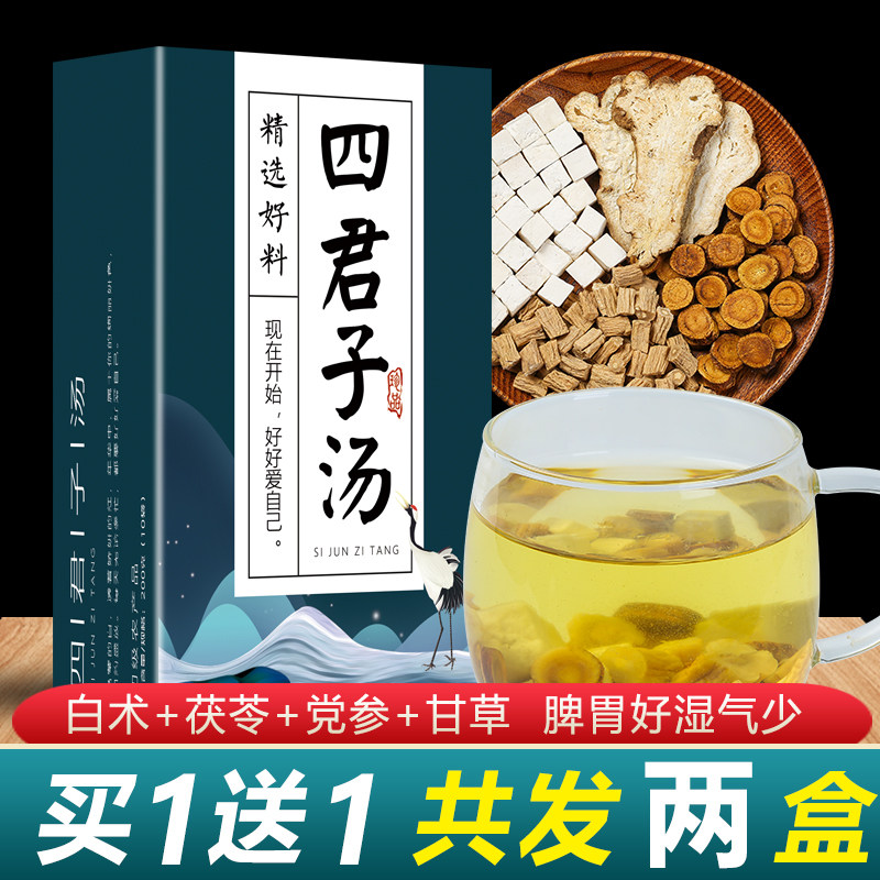 Four gentlemen soup voltage moisture paste more heavily conditioning the tongue and stomach tongue and thick party ginseng white lilipid pills