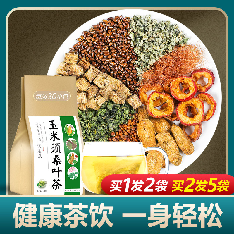 Corn and Sam Ye Tea Official Flagship Store Special Herbal Formula Dry Tea Bag Powder to Stop Sweat Three High-Level