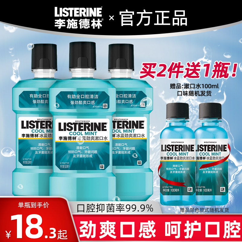 Lischling Mouthwash Girl deports stink to dental calculus men's special portable packaging 500ml