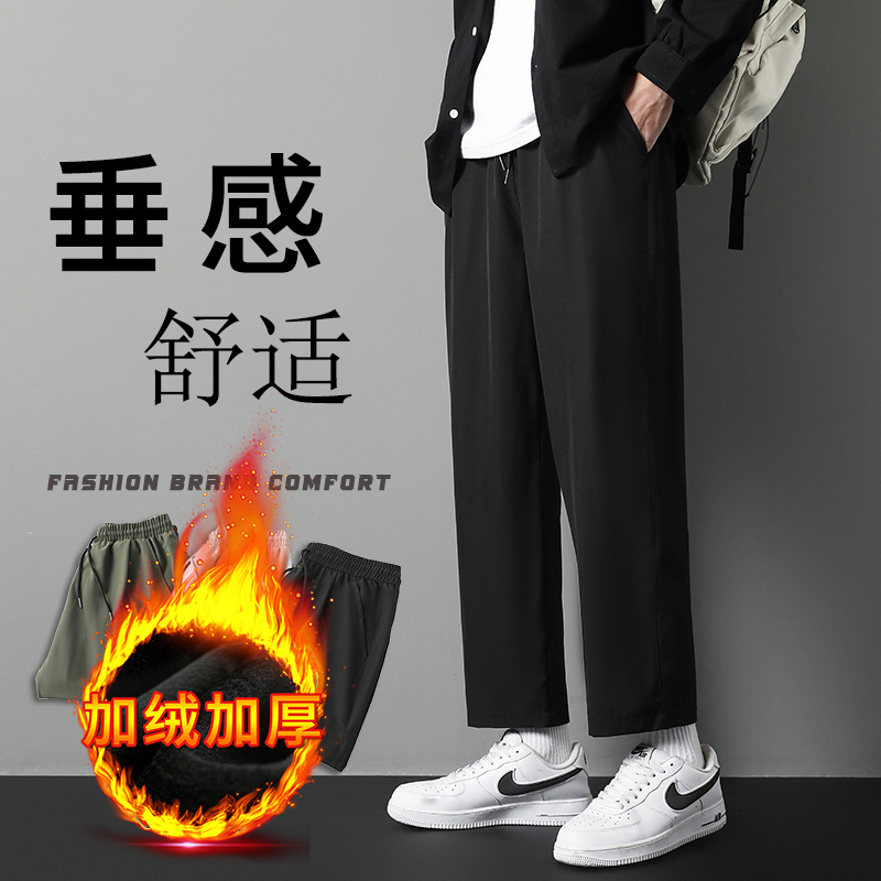 Men's Straight-Leg Pants, Trendy Loose Trousers, Black Spring, Autumn, and Winter Casual Pants, Wide-Leg Pants, Dress Pants, New Fleece-Lined
