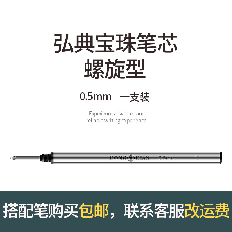 Hongqing Pearl Pen Customized Spiral bullet neutral pen core inquired shop customer service