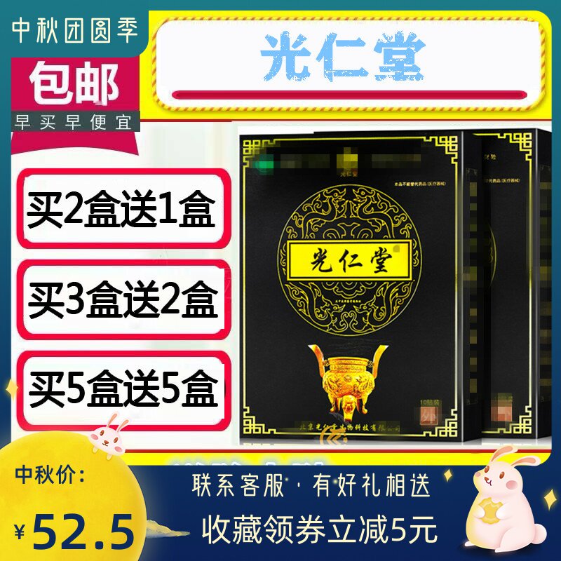 Tendon sheath Cervical Spine Shu Gluten Medicine Fascia Taiji Tun-to-light Ren Tong Lumbar Seedling Patch Official Web Rich and Expensive Bag 10 sticker