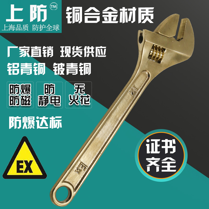 Upper anti-explosion-proof tool live wrench explosion-proof movable wrench copper live wrench 6810 12 15 18 24 inches