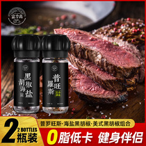 Fuli High Sea Salt Black Pepper Grater Low Fat Steak Seasoning Provence Rosemary Mix