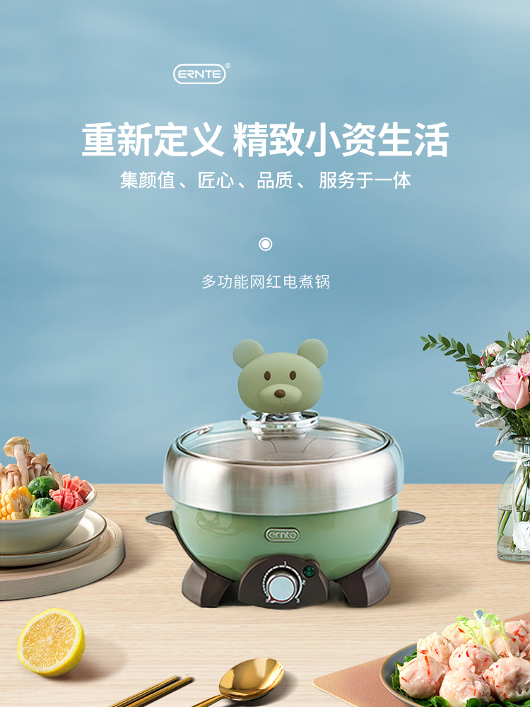 ERNTE small green pot electric cooking pot dormitory pot multi-functional one person food electric hot pot small electric pot household single mini