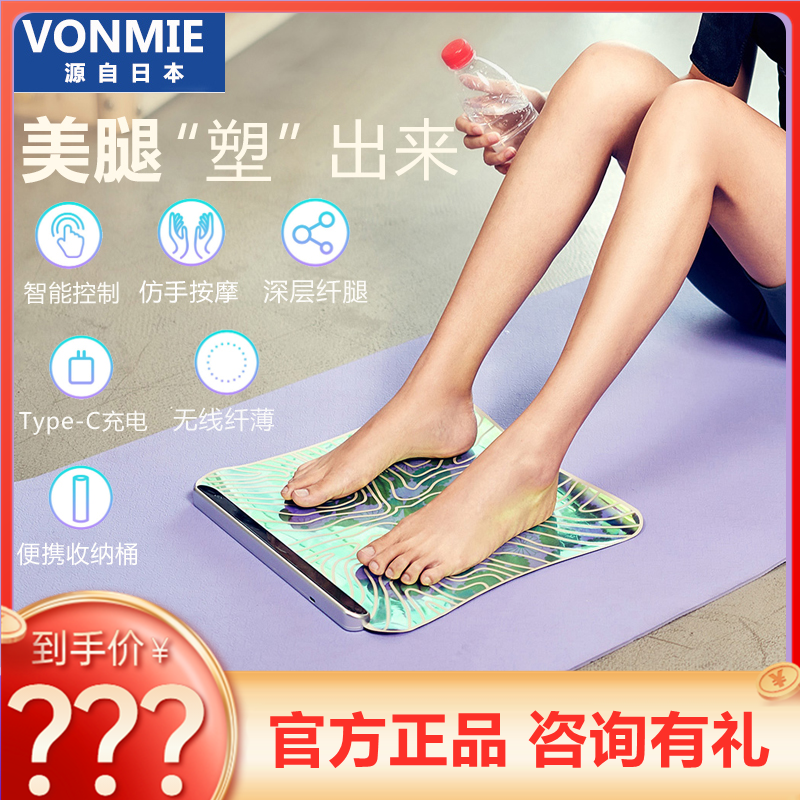 Japan VONMIE Words slim leg cushion floating light beauty legs Pads Emmmy Legs Instrument Slim leg massage cushion Shaping deity