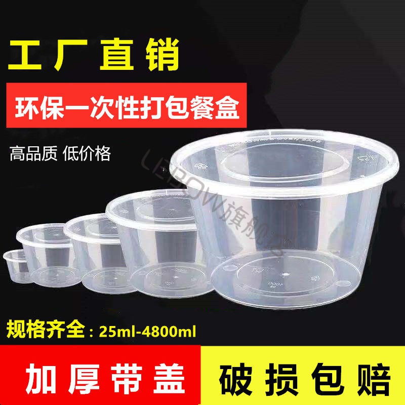 Disposable meal kit Packing Box Round Rectangular Bowl Thickened With Lid Takeaway Lunch Box Fruit Refreshing Plastic Box