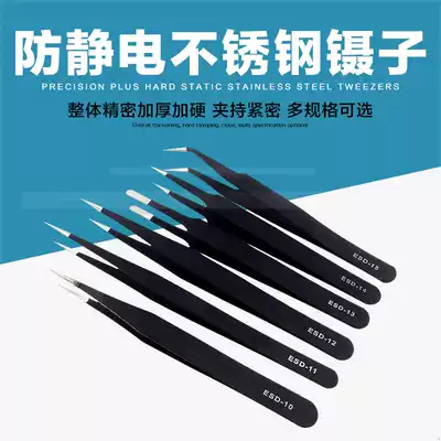 High precision tweezers anti-static grafting set lengthened anti-magnetic tip high quality flat head super hard stiffened stainless steel