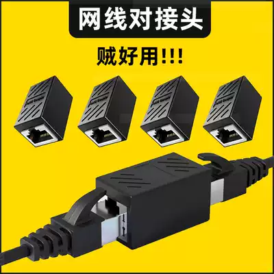 Network Pair Connector Crystal Head Network Route Direct Head Connector Extension 10 Gigabit Extender Network Route Transfer Module