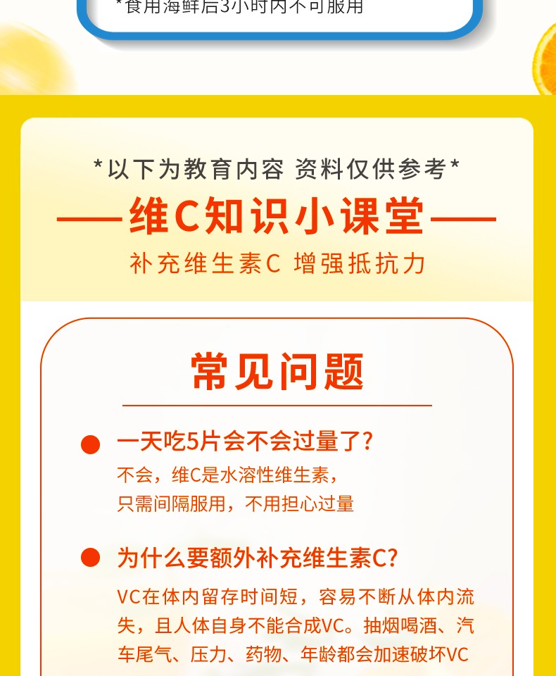 南京同仁堂维生素C咀嚼片1000粒