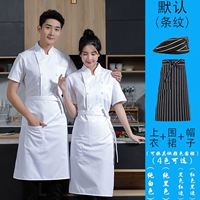 Белый однотонный фартук, шапка, короткий рукав