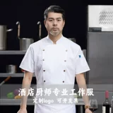 Шеф -повара рабочей одежды летом, высокий шеф -повар с коротки