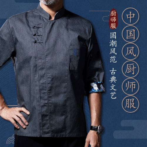 Шеф -повара Работа для одежды Водонепроницаемое масла -Проницаемое отель Catering Seven -точечная рукава осень и зимний шеф -повар кухонный кухонный шеф -повар