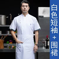 Белый эластичный фартук, короткий рукав