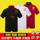 Рабочая одежда шеф-повара плюс жир плюс размер тонкий короткий рукав летний высококачественный высококачественный 2021 Новая рабочая одежда для общественного питания