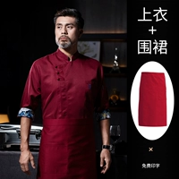 Водонепроницаемая красная униформа медсестры, фартук