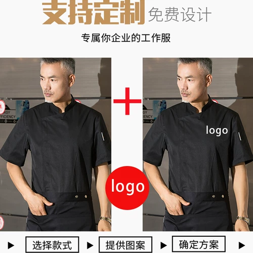Высококачественная рабочая одежда шеф-повара тонкая воздухопроницаемая мужская отель с короткими рукавами