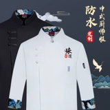 Шеф -повара Работа для одежды Водонепроницаемое масла -Проницаемое отель Catering Seven -точечная рукава осень и зимний шеф -повар кухонный кухонный шеф -повар