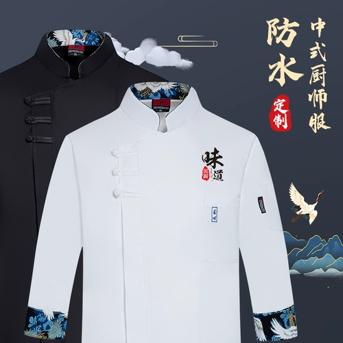 Шеф -повара Работа для одежды Водонепроницаемое масла -Проницаемое отель Catering Seven -точечная рукава осень и зимний шеф -повар кухонный кухонный шеф -повар