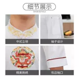 Шеф-повар для работы одежда Тан костюм драконка для одежды