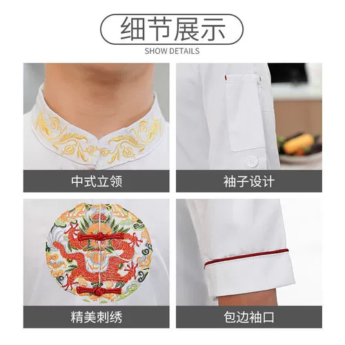 Шеф-повар для работы одежда Тан костюм драконка для одежды