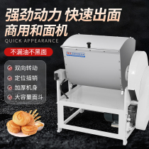 Silver Eagle dough mixer HWT15 25 50 200 kg commercial dough mixer horizontal dough mixer