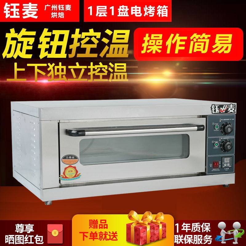 Large Capacity Oven Commercial Floor A Plate Of Cake Bread Pizza Monolayer Baking Oven Large Commercial Electric Oven