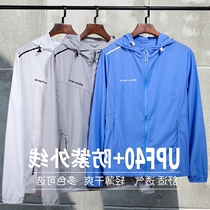 Official website flagship store sunscreen clothing for men and women UV protection sunscreen clothing Men Outdoor skin windbreaker ultra-thin breathable fishing