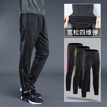 Sports trousers mens casual quick-drying loose football training running pants equipment summer Thin Ice Silk fitness pants