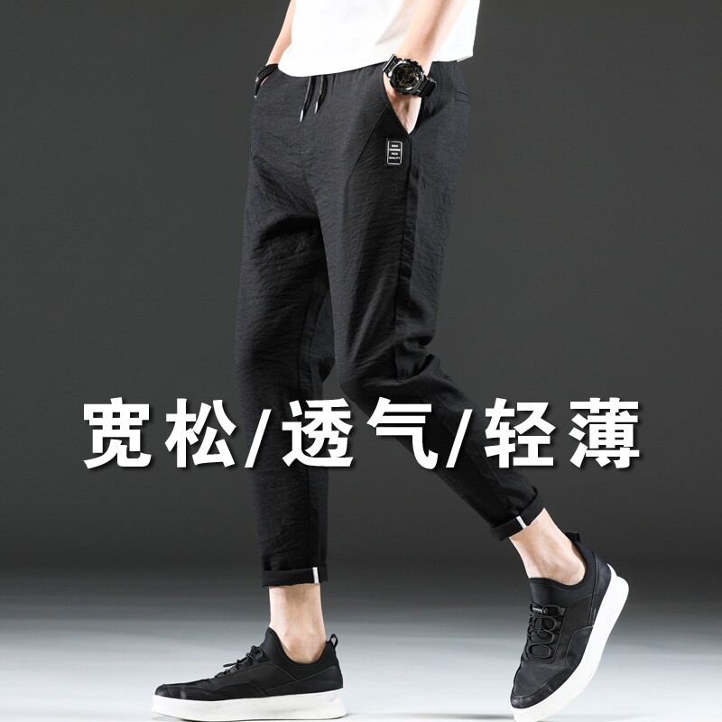 The official website flagship store ice silk breathable summer thin cropped pants men loose slim slim small foot men's pants 9 points pants