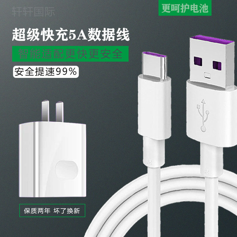 Suitable for Huawei nova4e p10v20v10meta303E data cable fast charge nove2s charger p9P mobile phone 9V2A charging cable lengthened data cable p